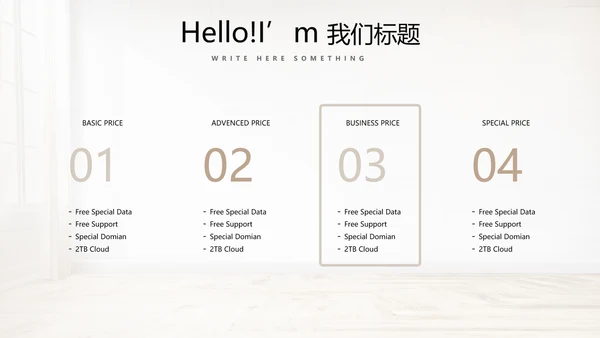 简约时尚室内装饰设计PPT动态模板