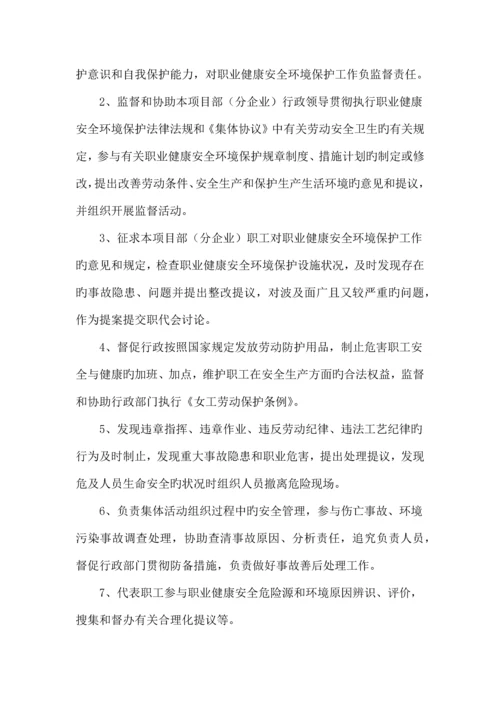 全员安全生产责任制及考核奖惩制度.docx