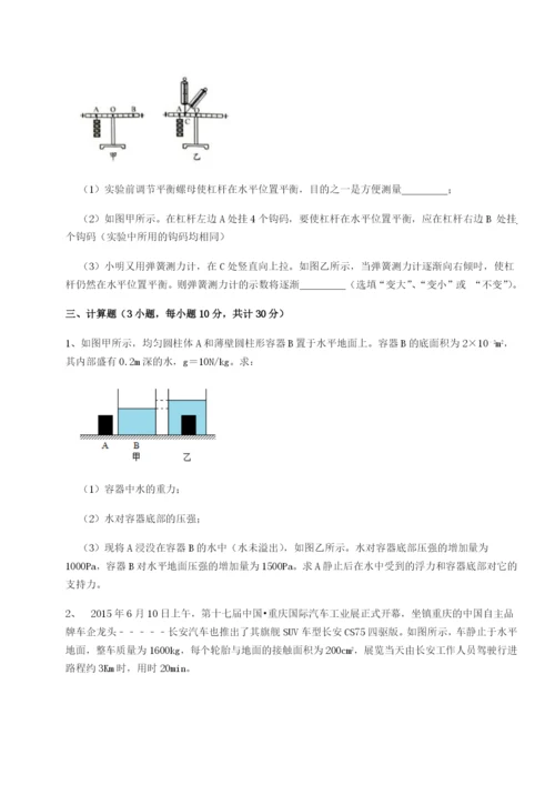 小卷练透四川遂宁市射洪中学物理八年级下册期末考试定向测评A卷（详解版）.docx