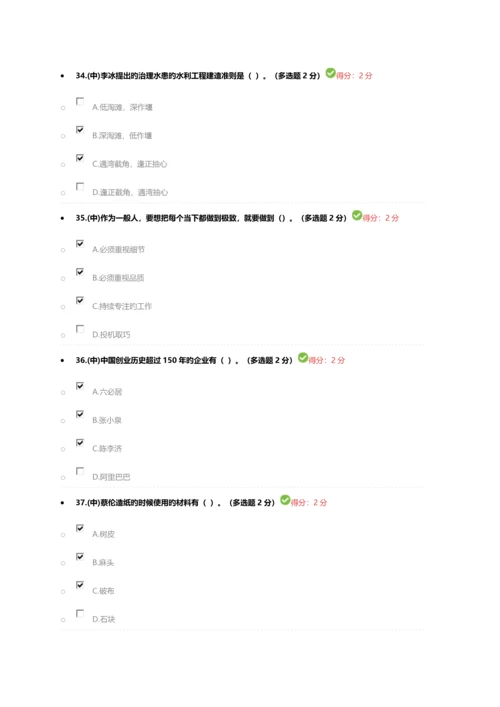 2023年内蒙古专业技术人员继续教育试题答案.docx