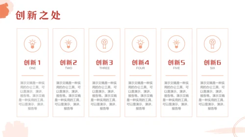 学无止境 勤学好问通用PPT课件模板