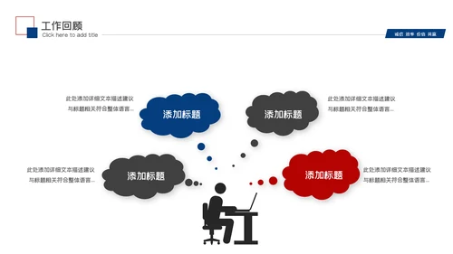 2023职场述职报告工作总结工作汇报PPT