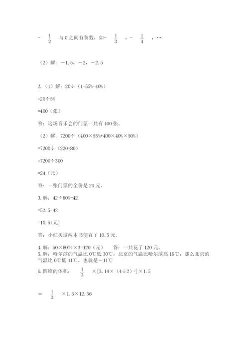 青岛版六年级数学下册期末测试题及完整答案（网校专用）.docx
