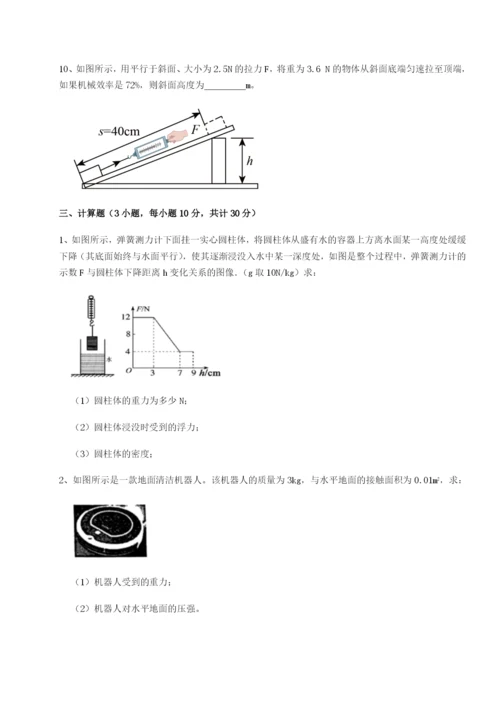 强化训练四川泸县四中物理八年级下册期末考试专项训练试卷（详解版）.docx