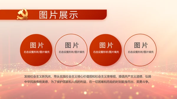 党支部党员大会工作总结汇报动态PPT