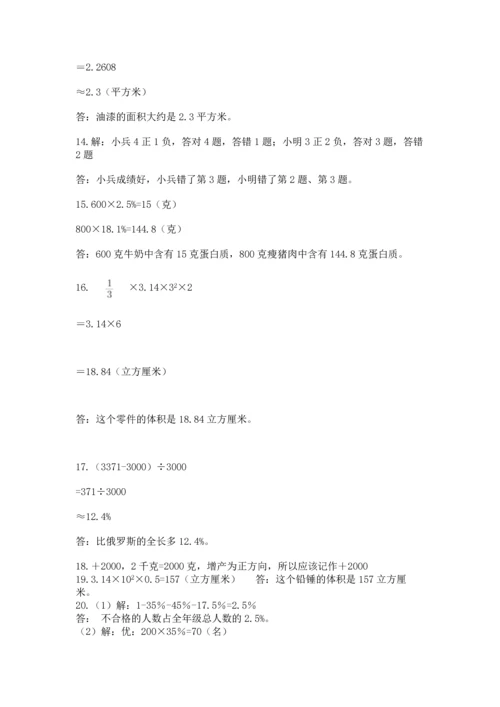 六年级小升初数学应用题50道及完整答案【夺冠系列】.docx