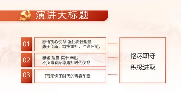 红色党建党支部工作汇报PPT党课