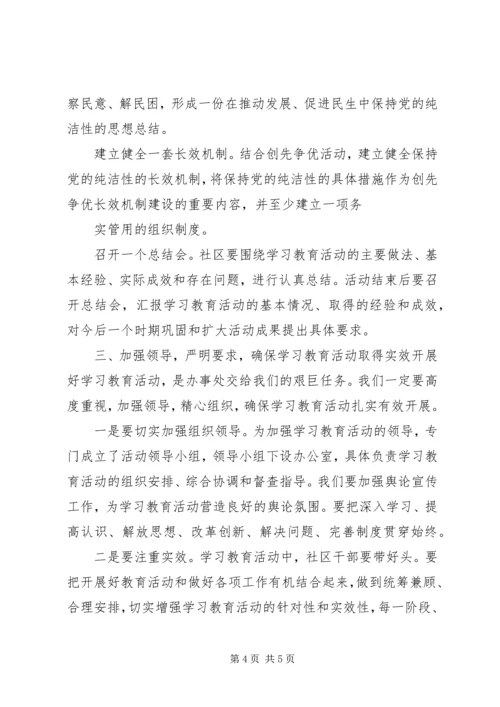 刘书记致辞5篇 (4).docx