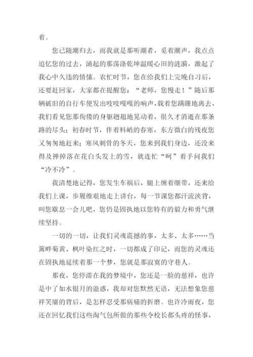 师生之间为话题作文.docx