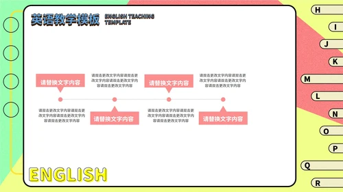 蓝色孟菲斯英语教学PPT模板