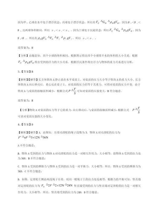强化训练河南郑州桐柏一中物理八年级下册期末考试章节练习试题（解析版）.docx