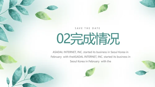 手绘小清新年终工作总结汇报PPT模板