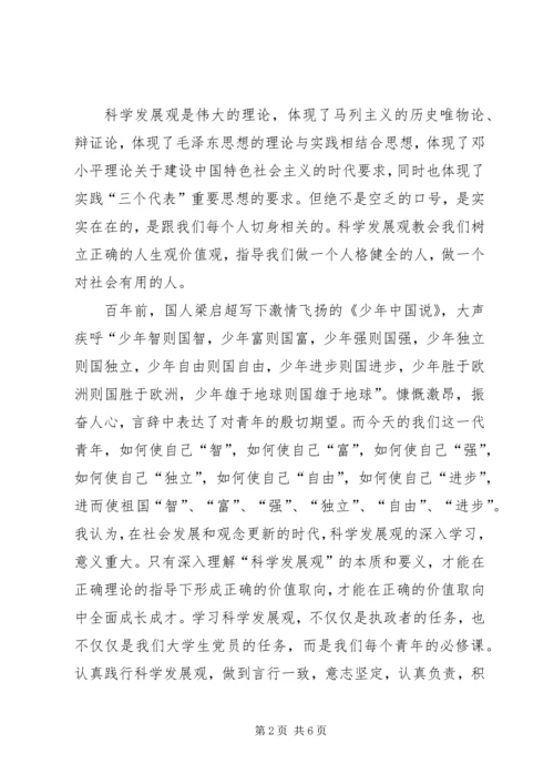 学习党的理论心得体会：成才之基,报国之源.docx