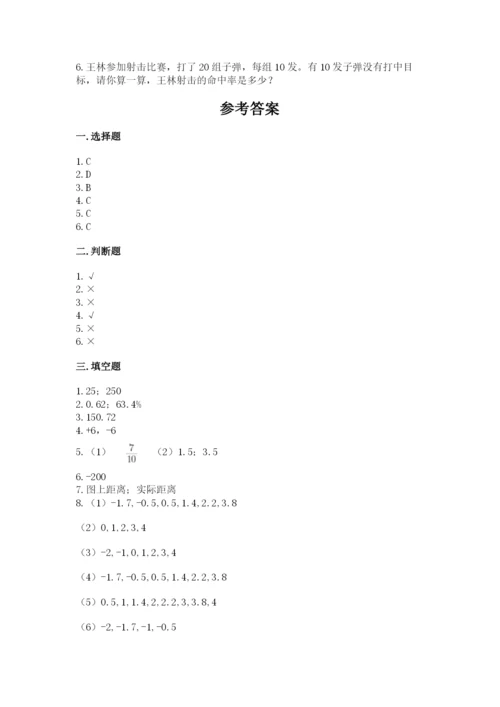 北师大版六年级下册数学期末测试卷含答案（满分必刷）.docx