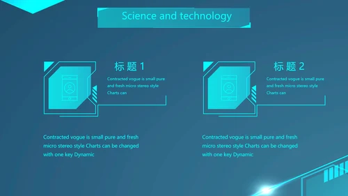 蓝色大气科技感科技产品介绍动态PPT