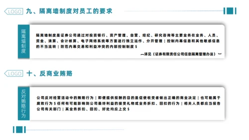 企业合规公司管理通用PPT模板