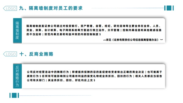 企业合规公司管理通用PPT模板