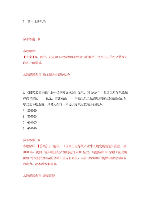 2022年02月2022年辽宁大连医科大学附属第一医院护理人员招考聘用练习题及答案第2版