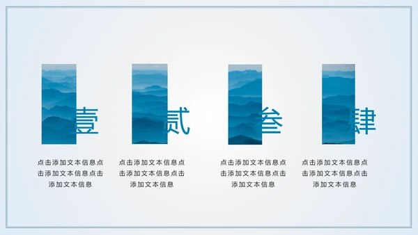 山峦叠嶂淡雅远山国风意境通用PPT