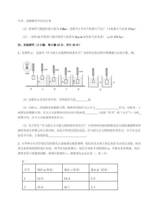 基础强化河南周口淮阳第一高级中学物理八年级下册期末考试专项测评试题（解析卷）.docx