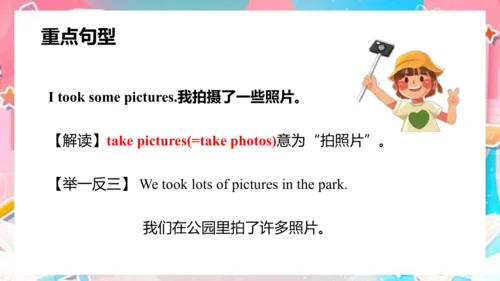 Module 8 Unit 2 I took some pictures  课件(共69张PPT)