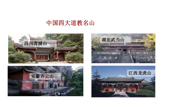 第15课 秦汉时期的科技与文化教学 课件  2024-2025学年统编版七年级历史上册