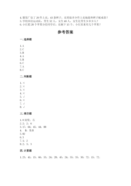人教版二年级上册数学期中测试卷附完整答案（名校卷）.docx