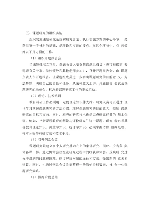 XXX小学教师业务学习内容(共20次).docx