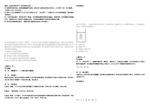 2022年11月广西东兰县2023年公开自主公开招聘70名医疗卫生事业单位工作人员35考试参考题库含答案解析