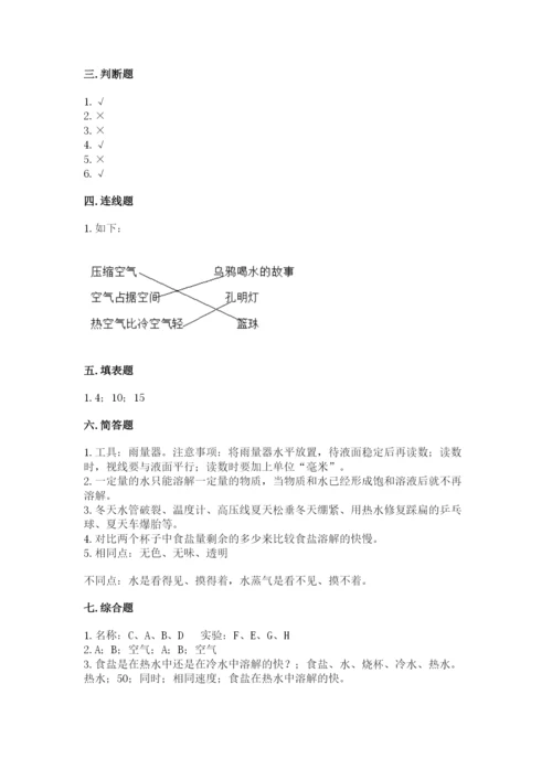 教科版小学三年级上册科学期末测试卷可打印.docx