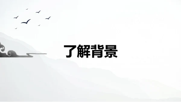 12词四首 渔家傲·秋思 课件