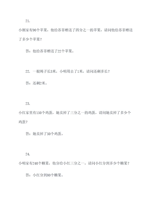 四年级数学题一百道应用题