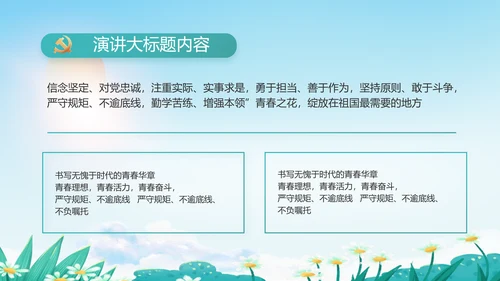 乡村环境治理乡村振兴战略动态PPT模板