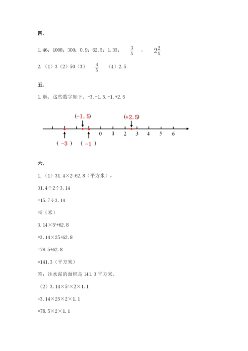 青岛版小升初数学模拟试卷（研优卷）.docx