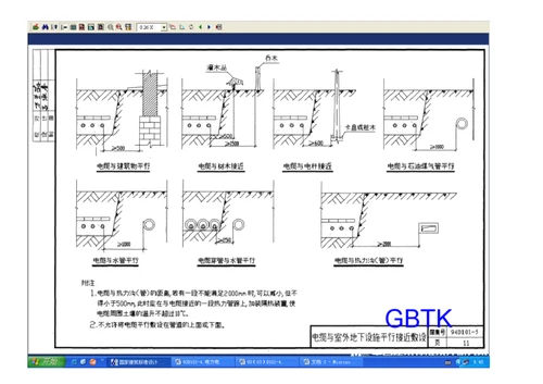 94d101-5.35kv及以下电缆敷设