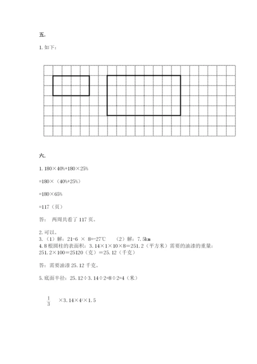 苏教版六年级数学下学期期末测试题及答案（最新）.docx