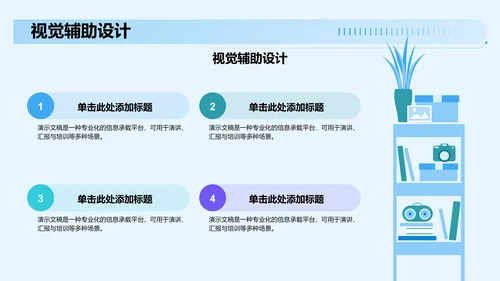 大学生自我介绍PPT模板