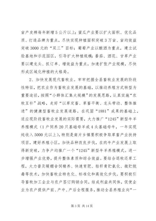 关于切实转变农民增收方式促进农民增收的实施意见精编.docx