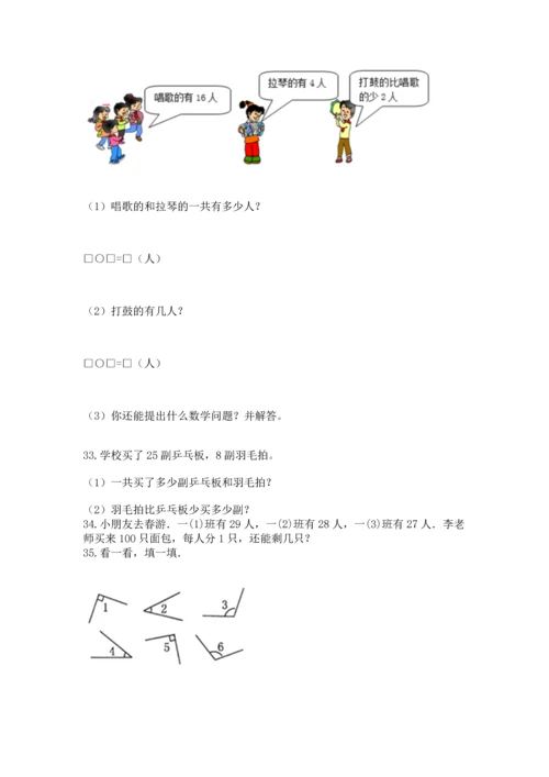 二年级上册数学应用题100道精品（有一套）.docx