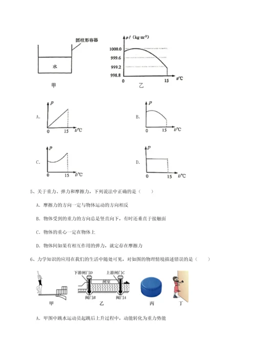 第二次月考滚动检测卷-陕西延安市实验中学物理八年级下册期末考试达标测试试卷（含答案详解版）.docx