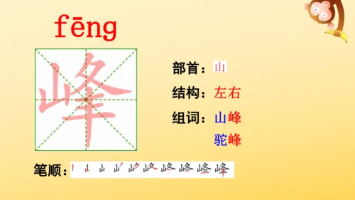 统编版语文2024-2025学年四年级上册9 古诗三首   课件