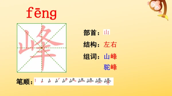 统编版语文2024-2025学年四年级上册9 古诗三首   课件