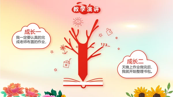 幼儿园党建主题教育教学动态PPT模板