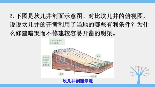 8.1 自然特征与农业（课件35张）-2024-2025学年人教版地理八年级下册