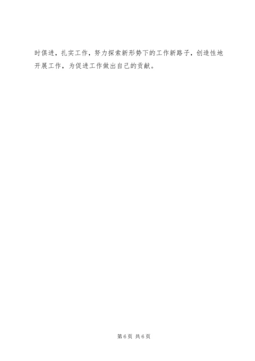 公务员个人鉴定范本3篇.docx