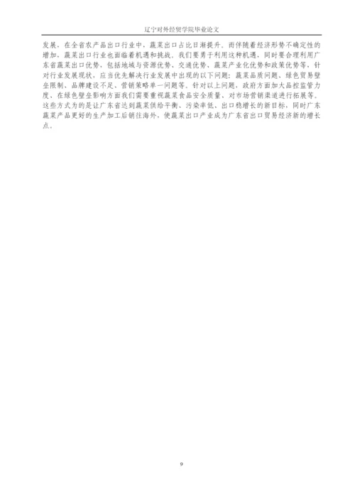 8340385_孙伟佳_论文降重2稿_论文降重2稿.docx