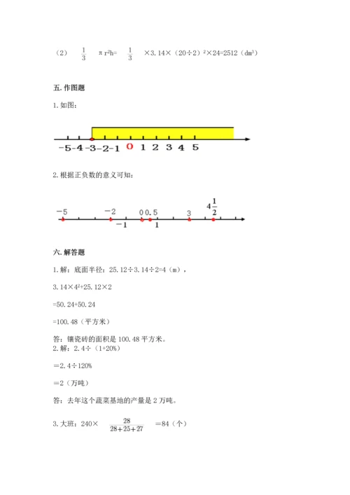 六年级下册数学 期末测试卷附参考答案（b卷）.docx