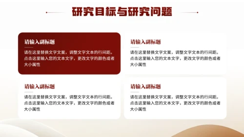 棕色大学毕业论文答辩各专业通用PPT模版