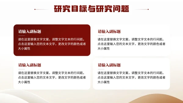 棕色大学毕业论文答辩各专业通用PPT模版