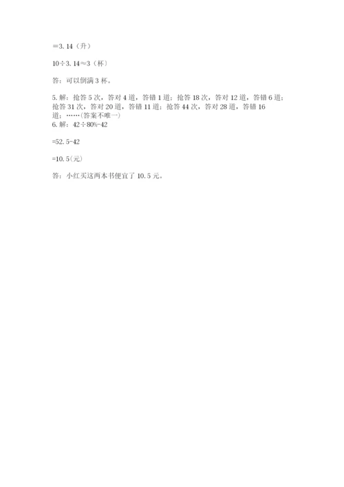 六年级下册数学期末测试卷含答案（实用）.docx
